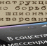 В брянском телеграм-канале рассказали, как бороться с вражескими интернет-шпионами - Газета Вперёд