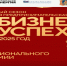 Брянских предпринимателей приглашают к участию в премии «Бизнес-Успех» - Газета Вперёд