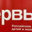 Брянцам предлагают подать заявку на «Российскую школьную весну» - Газета Вперёд