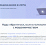 Жители Брянской области могут воспользоваться сервисом защиты от мошенников на портале «Госуслуги» - Газета Вперёд