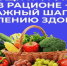 Неделя популяризации потребления овощей и фруктов проходит в Брянской области - Газета Вперёд