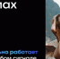 «Сферумом» в мессенджере МАХ пользуются более 10 миллионов человек - Газета Вперёд