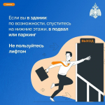 Сохраняем бдительность и действуем сообща
