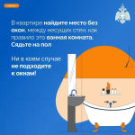 Сохраняем бдительность и действуем сообща
