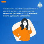 Сохраняем бдительность и действуем сообща