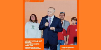Брянцы могут принять участие в форуме гражданского участия #МЫВМЕСТЕ - Газета Вперёд