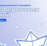 Организации Брянской области могут принять участие в «Конкурсе первичных отделений Движения Первых» - Газета Вперёд
