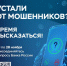 Финансовая безопасность: ваш голос важен - Газета Вперёд