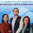 445 заявок от Брянской области поступило на участие в проекте «Флагманы образования» - Газета Вперёд