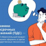 Брянцы могут присоединиться к программе долгосрочных сбережений через «Госуслуги» - Газета Вперёд