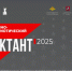 Жителей Брянской области приглашают на «Военно-патриотический диктант 2025» - Газета Вперёд