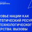 «Национальные приоритеты» представили экспертный доклад о здоровье нации - Газета Вперёд