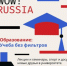 В России продолжается прием заявок на конкурс для иностранных студентов «WOW! RUSSIA» - Газета Вперёд