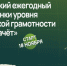 Брянцeв приглaшают принять участие в экологическом тестировании «Зелёный Зачёт» - Газета Вперёд