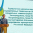 001 - Администрация Погарского района