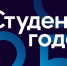 В финал Российской национальной премии «Студент года-2025» вышла брянская студентка - Газета Вперёд