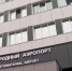 К масштабному перезапуску готовится международный аэропорт Брянска - Газета Вперёд