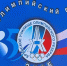 «Олимпийский бал» 2025 прошел в Брянске - Газета Вперёд