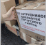 В Погарского района дан старт акции «Тепло рук и забота сердца» - Газета Вперёд