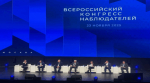 Брянские наблюдатели представили региональный опыт на Всероссийском конгрессе в Москве