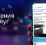 Брянцы смогут получать уведомления от Госуслуг в мессенджере МАХ - Газета Вперёд