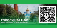 Брянцам предлагают выбрать Молодёжную столицу России и Город молодёжи - Газета Вперёд