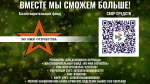 Брянцы присоединились к новогодней акции для защитников Отечества (0+)