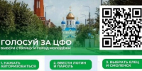 Брянцев приглашают поддержать претендента на звание «Молодежной столицы России 2026» - Газета Вперёд