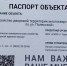 Брянская область в лидерах России по брендированию объектов нацпроектов - Газета Вперёд