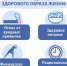 В Брянской области проходит неделя ответственного отношения к своему здоровью - Газета Вперёд