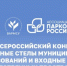 Брянцы могут проголосовать за понравившиеся въездные стелы муниципальных образований - Газета Вперёд