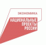 Брянцам рассказали, как нацпроект «Эффективная и конкурентная экономика» помогает бизнесу - Газета Вперёд