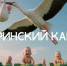 В рекламной кампании о семьях с детьми «Национальные приоритеты» предложили иначе взглянуть на родительство - Газета Вперёд