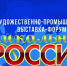 Жителей Брянской области приглашают на выставку-форум «Уникальная Россия» - Газета Вперёд