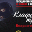 001 - Администрация Погарского района