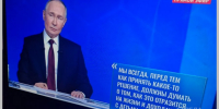 Владимир Путин призвал обратить особое внимание на поддержку многодетных семей - Газета Вперёд