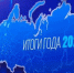 Завершилась совместная прямая линия Президента России и большая пресс-конференция - Газета Вперёд