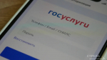 О новых возможностях обновленного сервиса «Госуслуги.Дом» рассказали брянцам