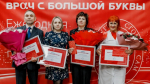 В Брянской области наградили лучших терапевтов
