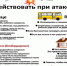 Брянцам рассказывают о действиях при атаке БПЛА - Газета Вперёд
