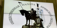 В Брянске состоялось двенадцатое пленарное заседание Общественной палаты региона - Газета Вперёд