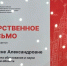 Работа брянского отделения «Движения первых» отмечена федеральной благодарностью - Газета Вперёд