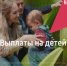 В рекламной кампании о семьях с детьми «Национальные приоритеты» отметили роль отца и предложили иначе взглянуть на родительство - Газета Вперёд