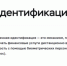 Удаленная идентификация: как открыть счет, не выходя из дома - Газета Вперёд