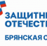 В Брянске состоялся первый выпуск программы бизнес-обучения для ветеранов СВО - Газета Вперёд