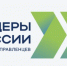 Брянцам рассказали о новом сезоне конкурса «Лидеры России» - Газета Вперёд