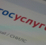 Взаимодействие с управляющими компаниями упрощает сервис «Госуслуги. Дом» (12+) - Газета Вперёд