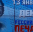 Торжество в честь Дня российской печати прошло в Брянске - Газета Вперёд
