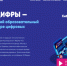  «Лаборатория Касперского» расскажет школьникам на «Уроке цифры» про кибербезопасность в космосе - Газета Вперёд