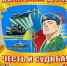 На Брянщине стартовал месячник оборонно-массовой работы (6+) - Газета Вперёд
